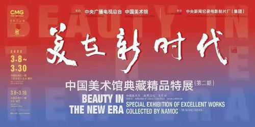 《我的烏蘭牧騎》入選“美在新時代”中國美術館典藏精品特展，專業攝像與制作服務賦能文化傳播