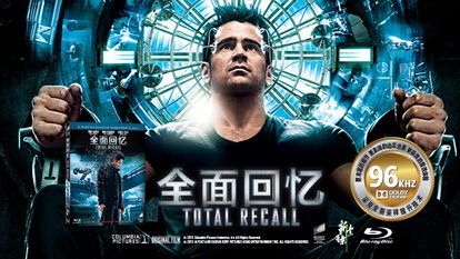科幻迷盛宴！中國版《全面回憶》藍光碟震撼上市，同步推出頂級攝像及制作服務